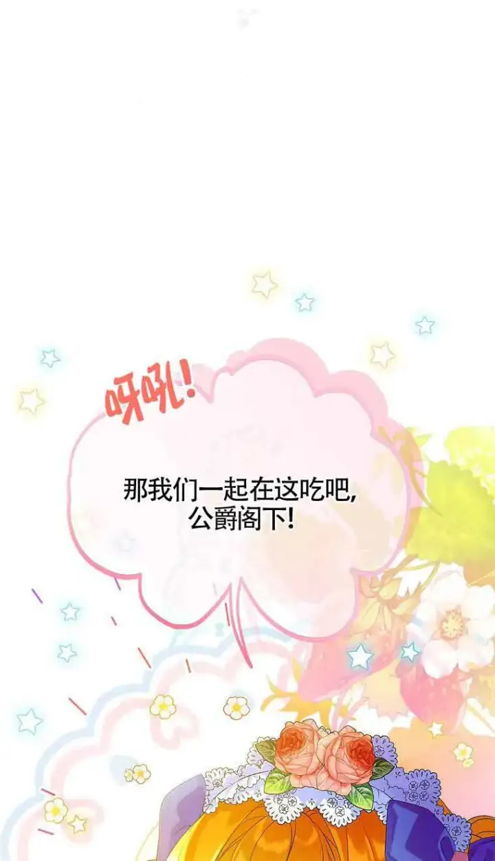 漫画《恶棍家族的继承人》第09话第32张图