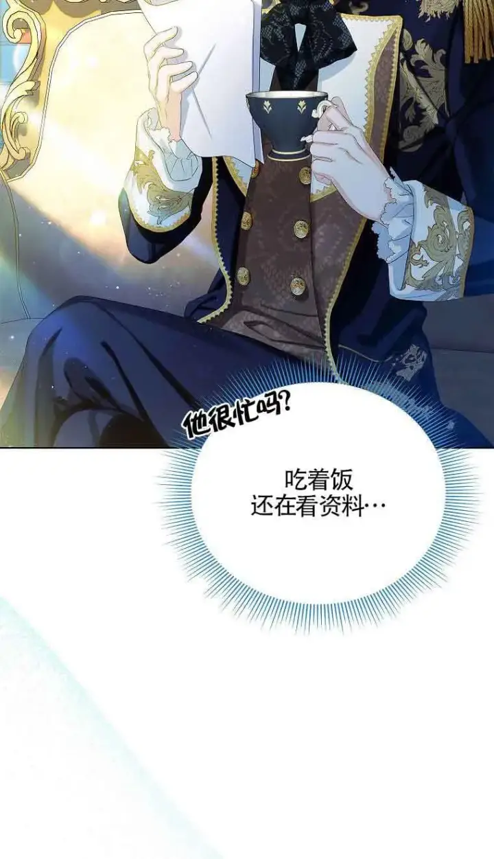 漫画《恶棍家族的继承人》第09话第39张图
