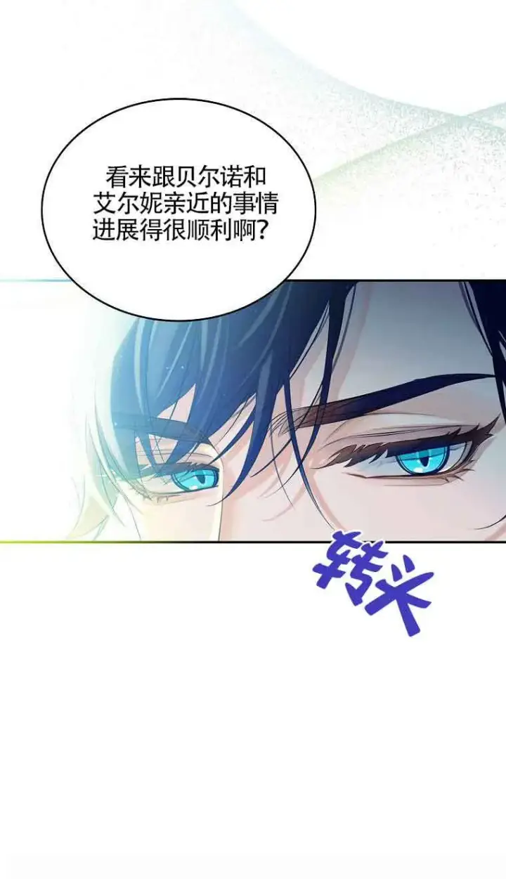 漫画《恶棍家族的继承人》第09话第40张图