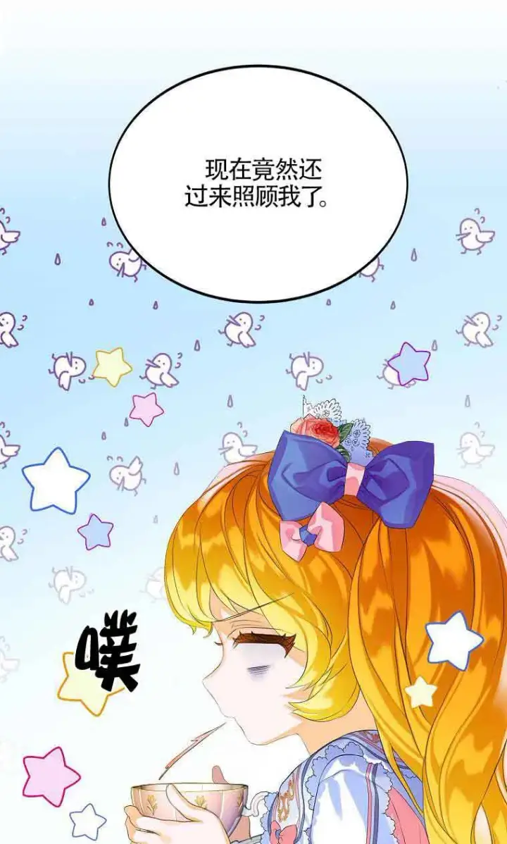 漫画《恶棍家族的继承人》第09话第41张图