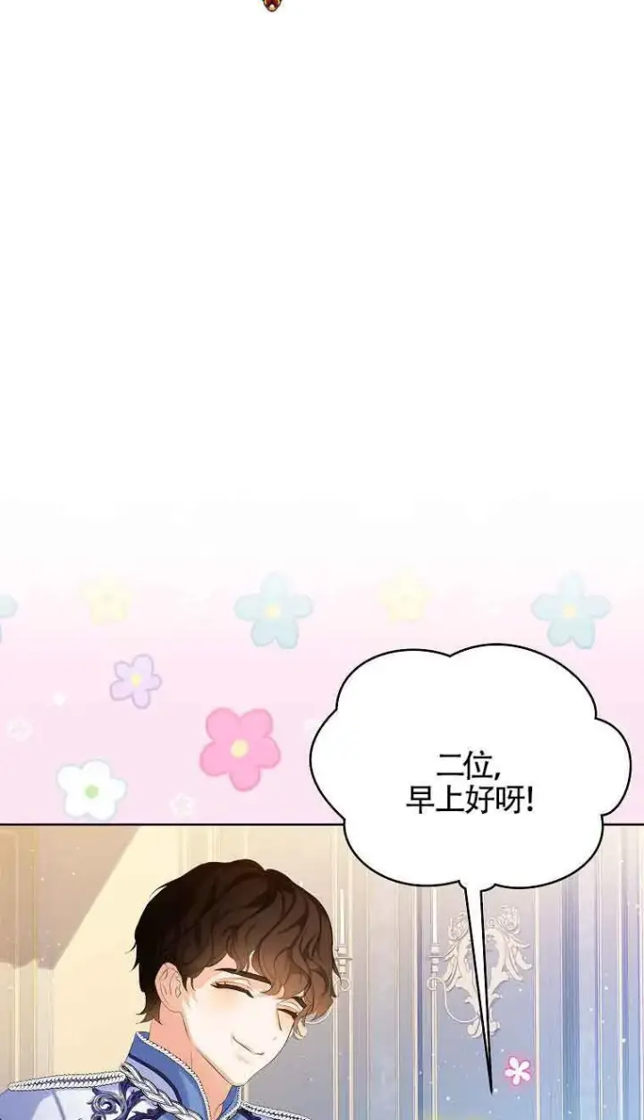 漫画《恶棍家族的继承人》第09话第5张图