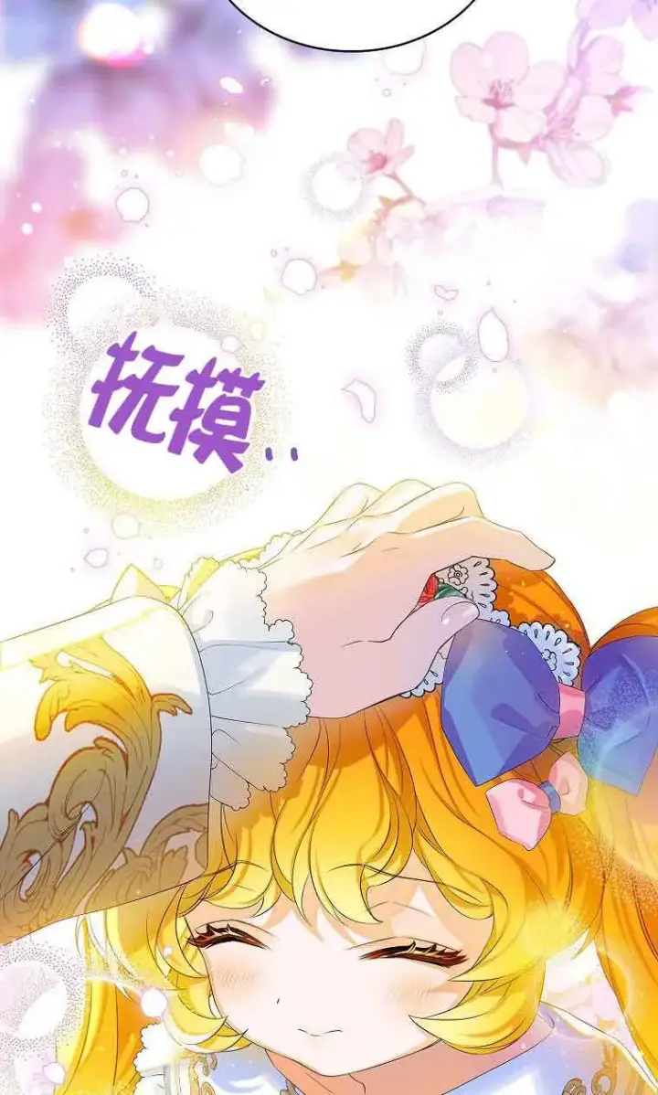 漫画《恶棍家族的继承人》第09话第50张图