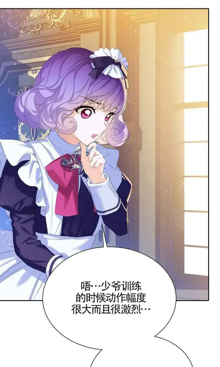 漫画《恶棍家族的继承人》第09话第60张图