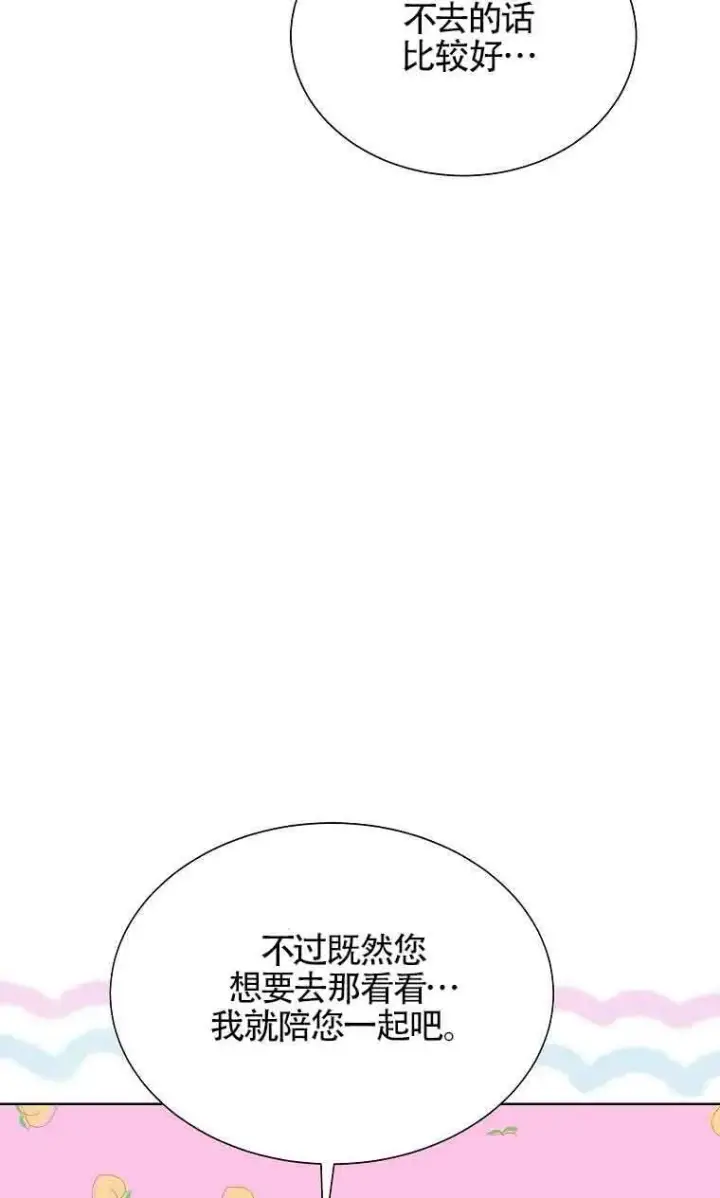 漫画《恶棍家族的继承人》第09话第61张图