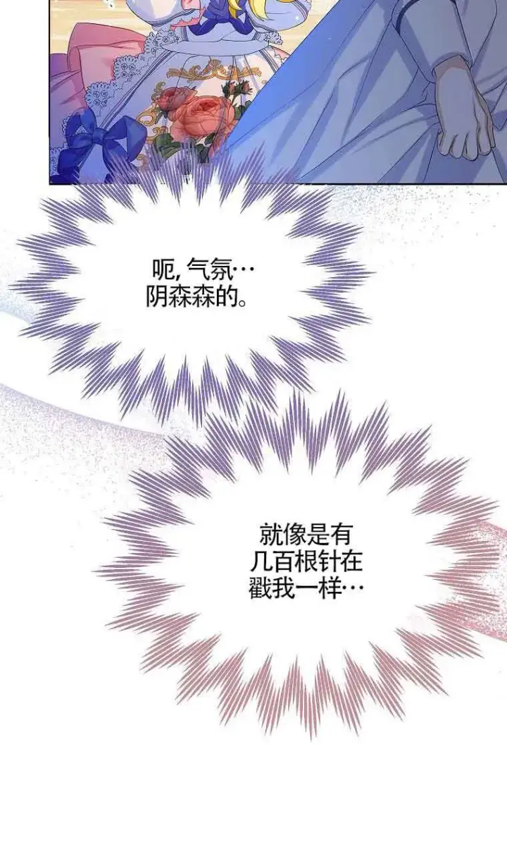 漫画《恶棍家族的继承人》第09话第66张图