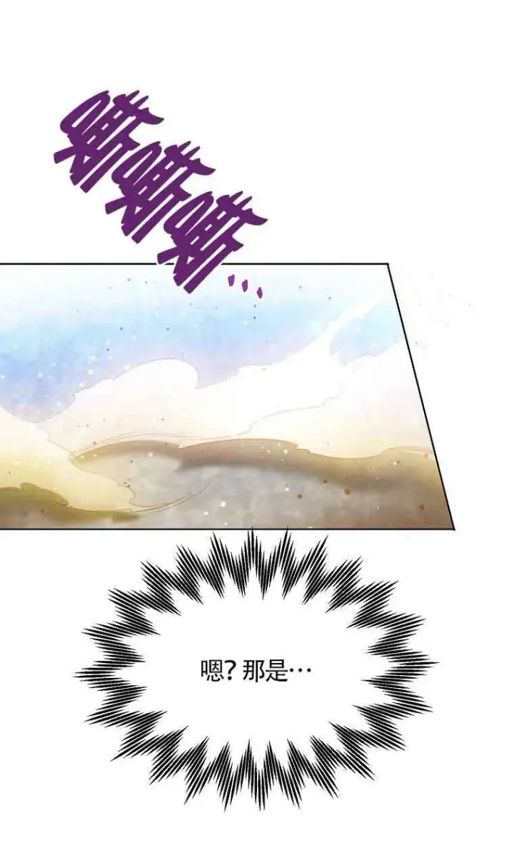 漫画《恶棍家族的继承人》第09话第67张图