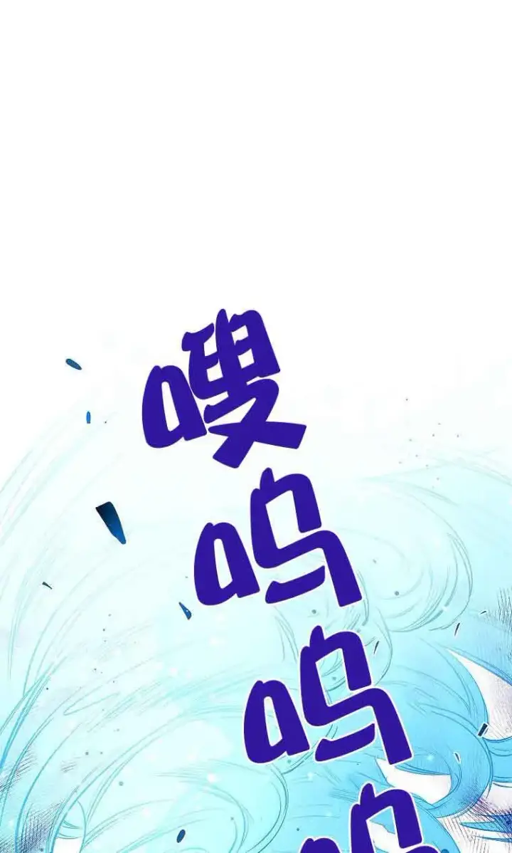 漫画《恶棍家族的继承人》第09话第68张图