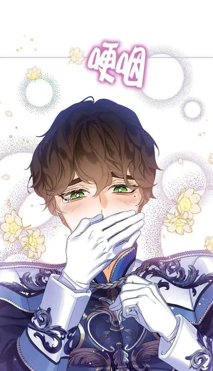 漫画《恶棍家族的继承人》第09话第7张图