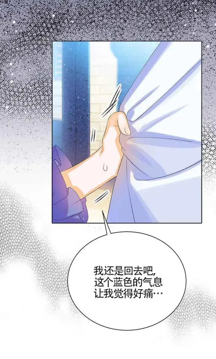 漫画《恶棍家族的继承人》第09话第70张图
