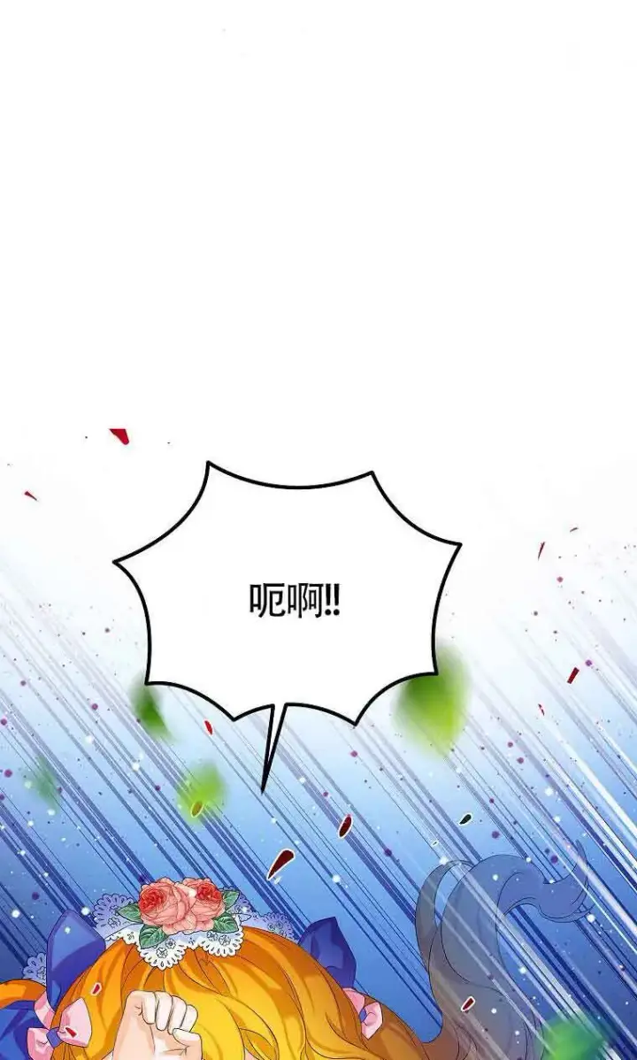漫画《恶棍家族的继承人》第09话第73张图