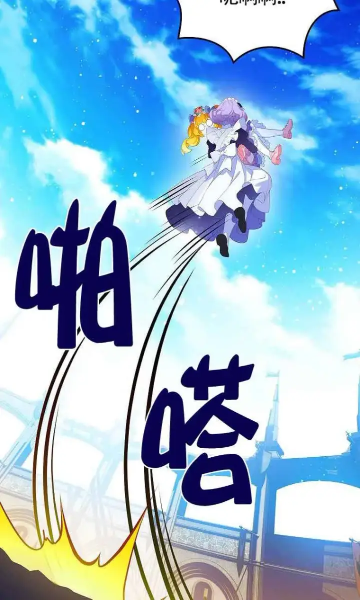 漫画《恶棍家族的继承人》第09话第76张图