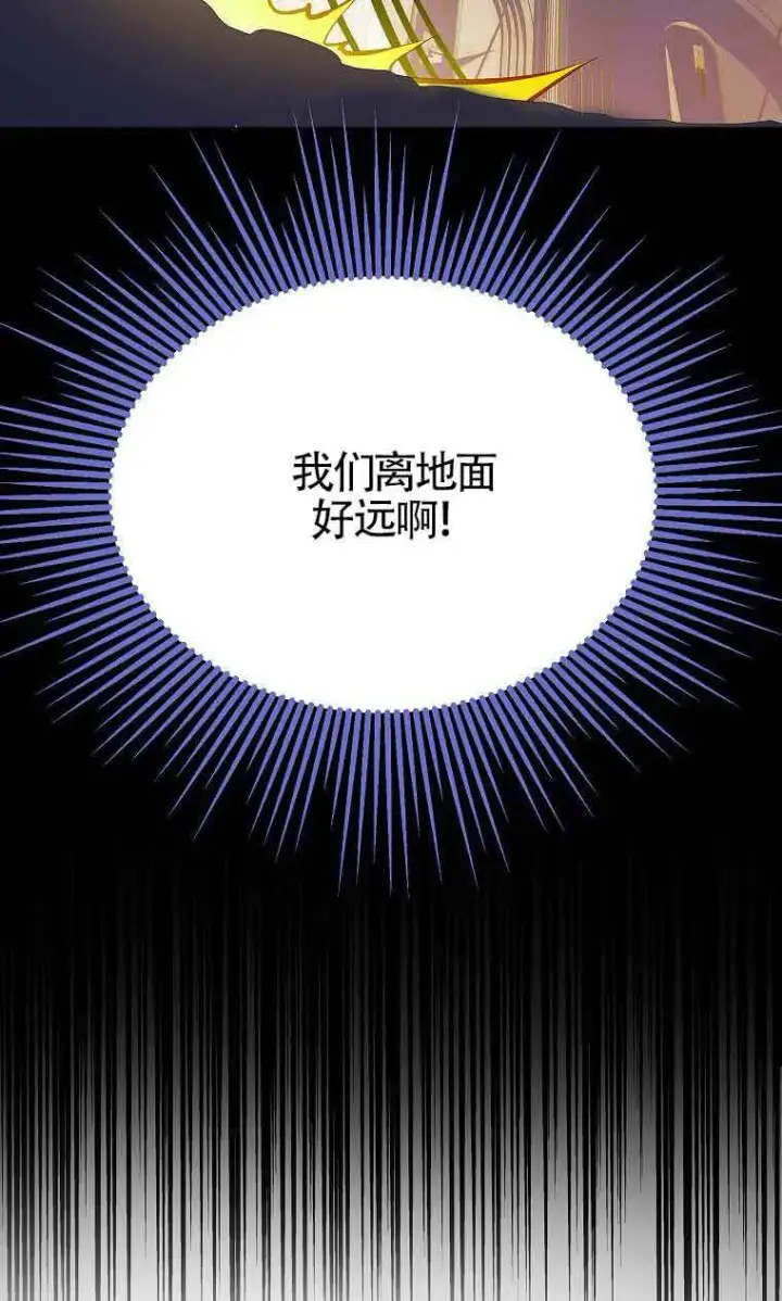 漫画《恶棍家族的继承人》第09话第77张图