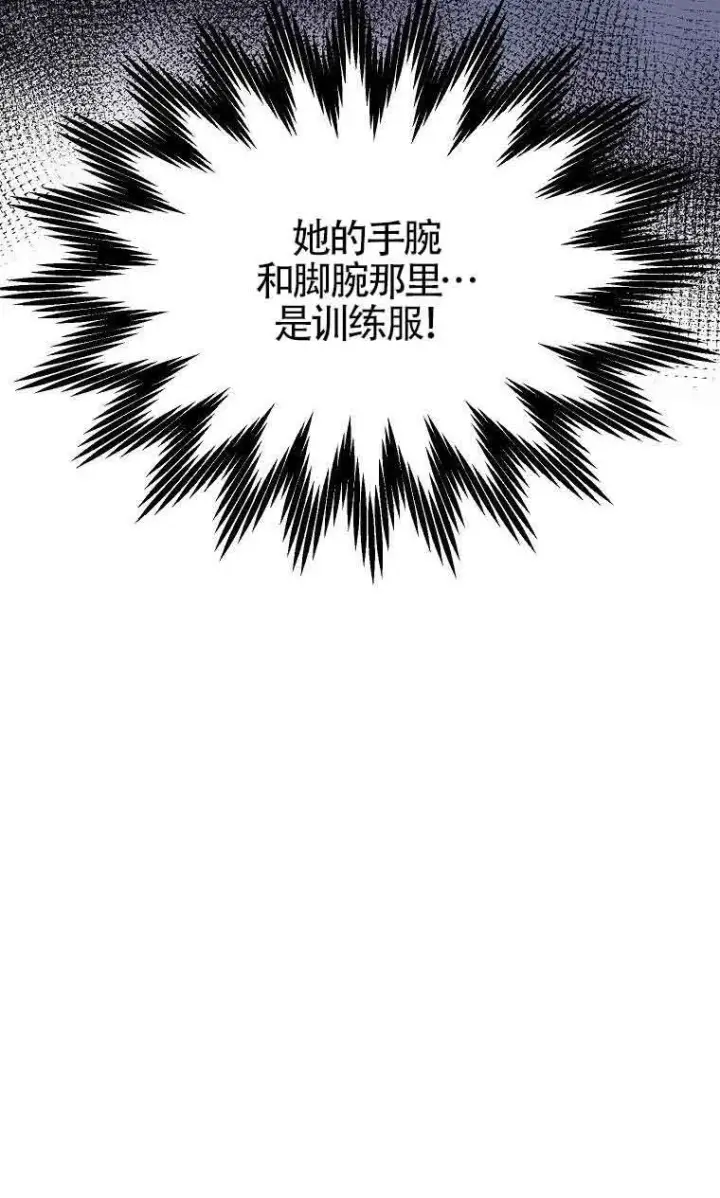 漫画《恶棍家族的继承人》第09话第80张图