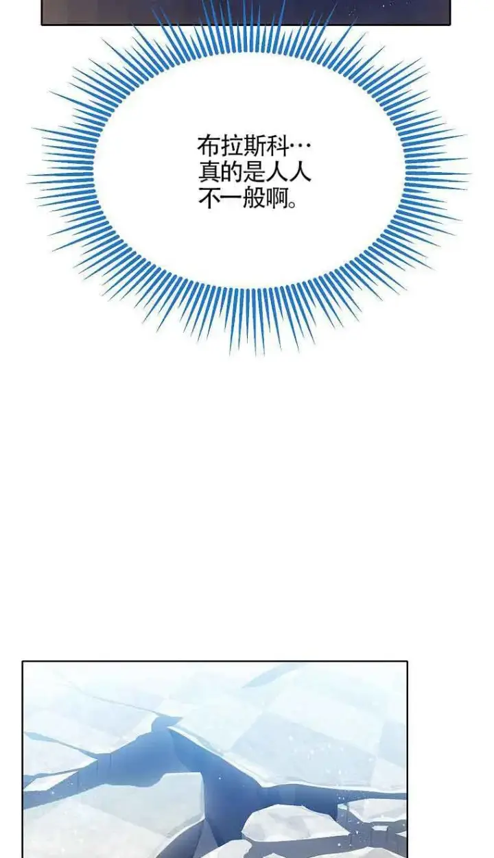 漫画《恶棍家族的继承人》第09话第82张图