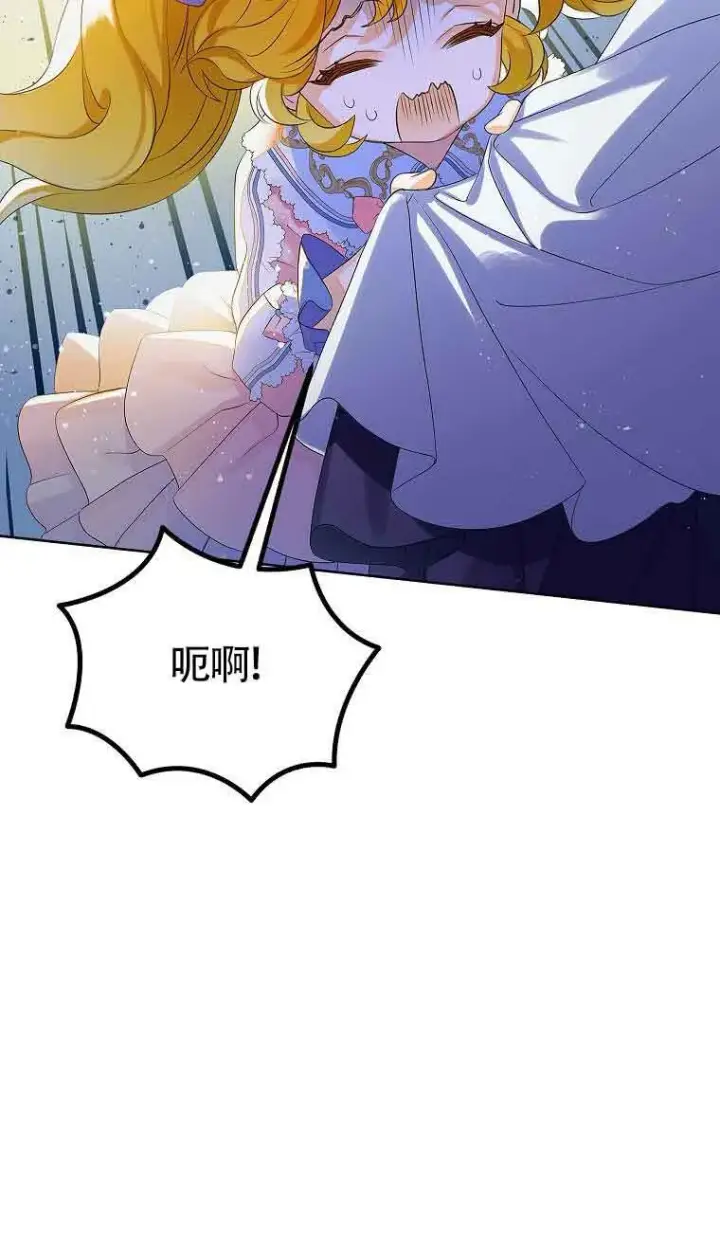 漫画《恶棍家族的继承人》第09话第85张图