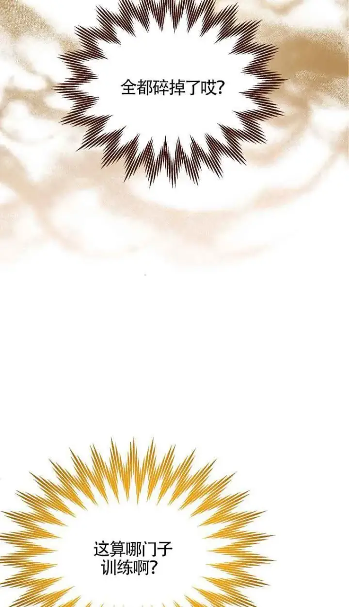 漫画《恶棍家族的继承人》第09话第87张图