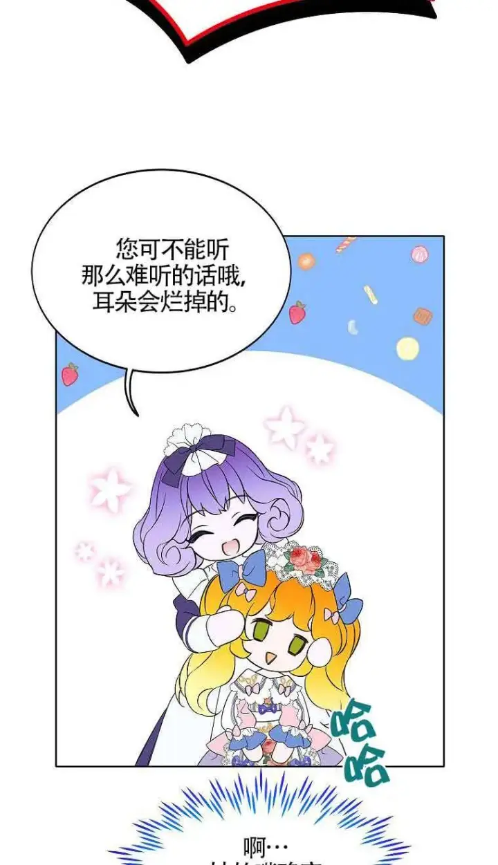 漫画《恶棍家族的继承人》第09话第99张图