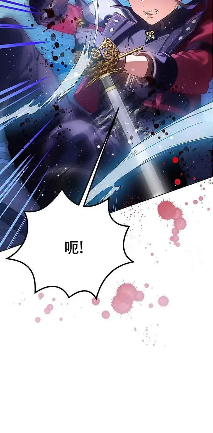 漫画《恶棍家族的继承人》第10话第11张图