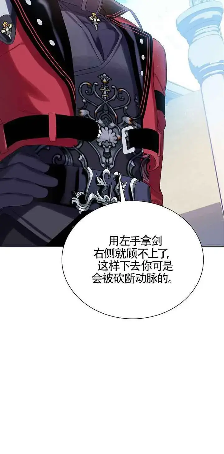 漫画《恶棍家族的继承人》第10话第14张图