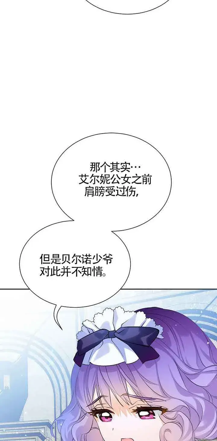 漫画《恶棍家族的继承人》第10话第18张图