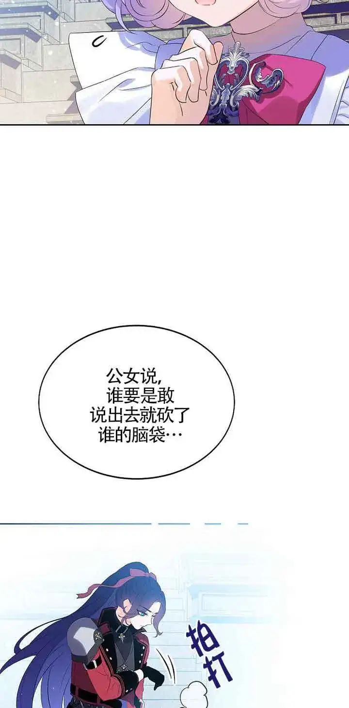 漫画《恶棍家族的继承人》第10话第19张图