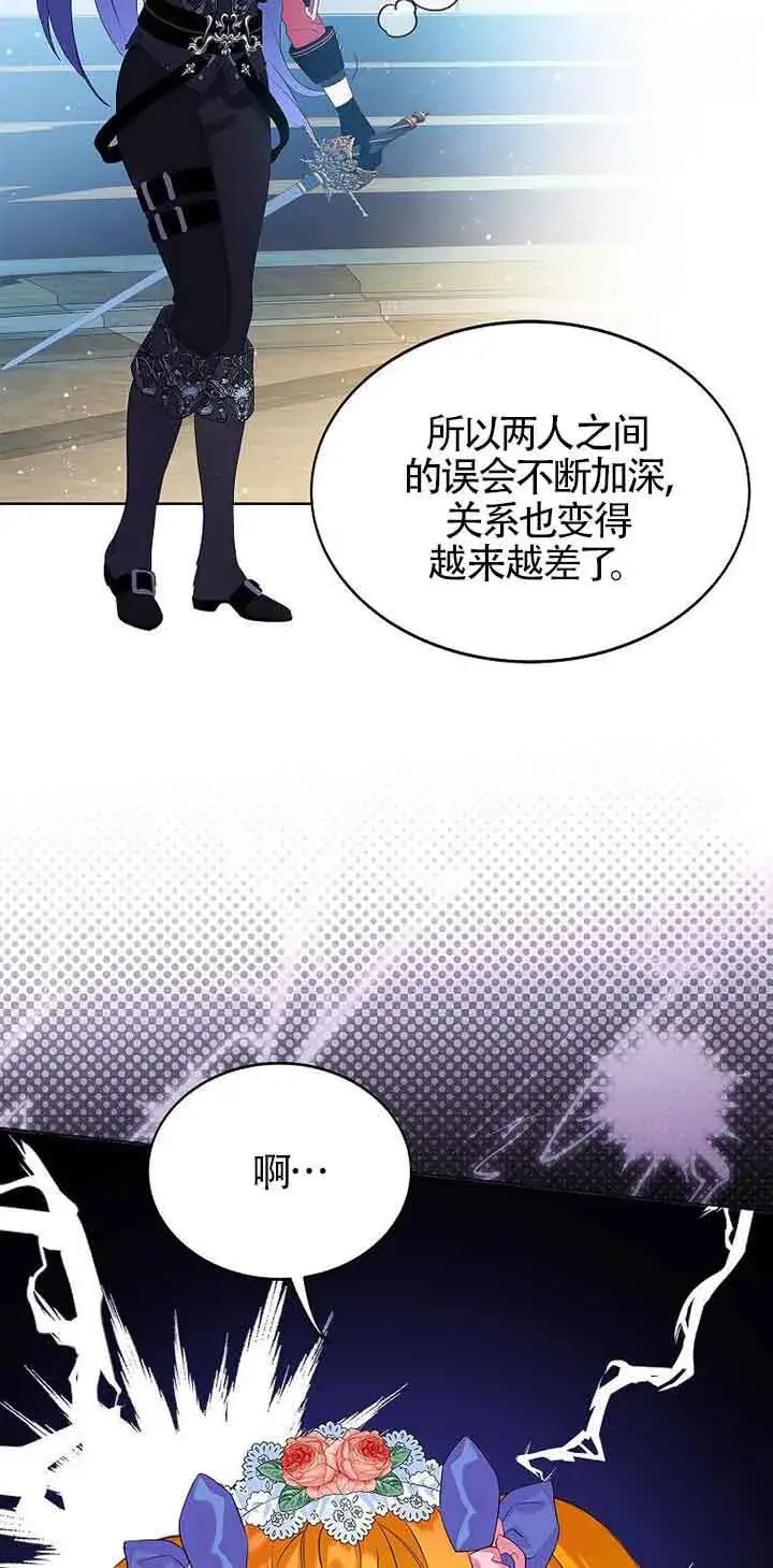 漫画《恶棍家族的继承人》第10话第20张图