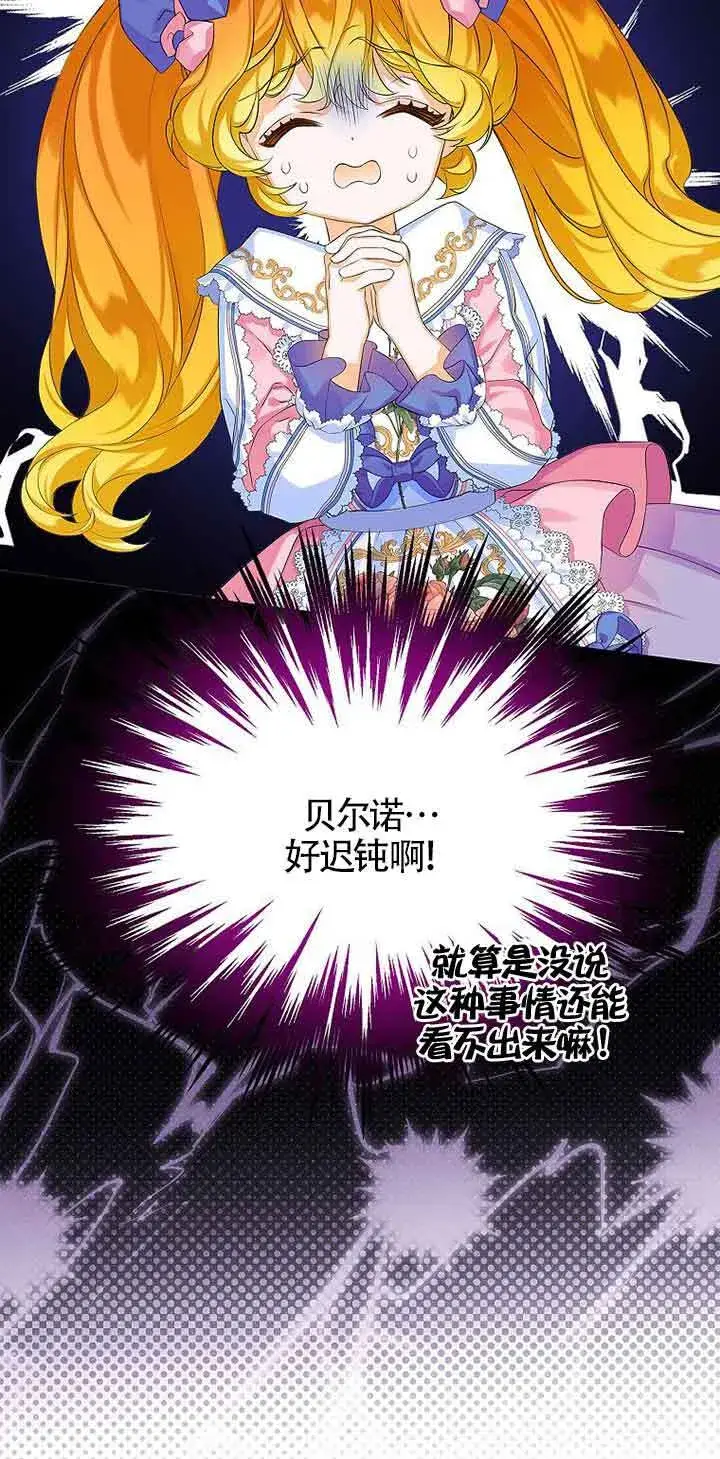 漫画《恶棍家族的继承人》第10话第21张图