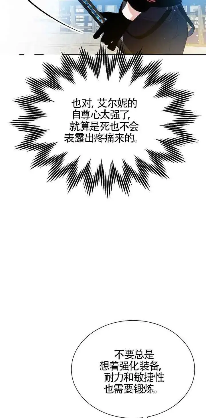 漫画《恶棍家族的继承人》第10话第23张图