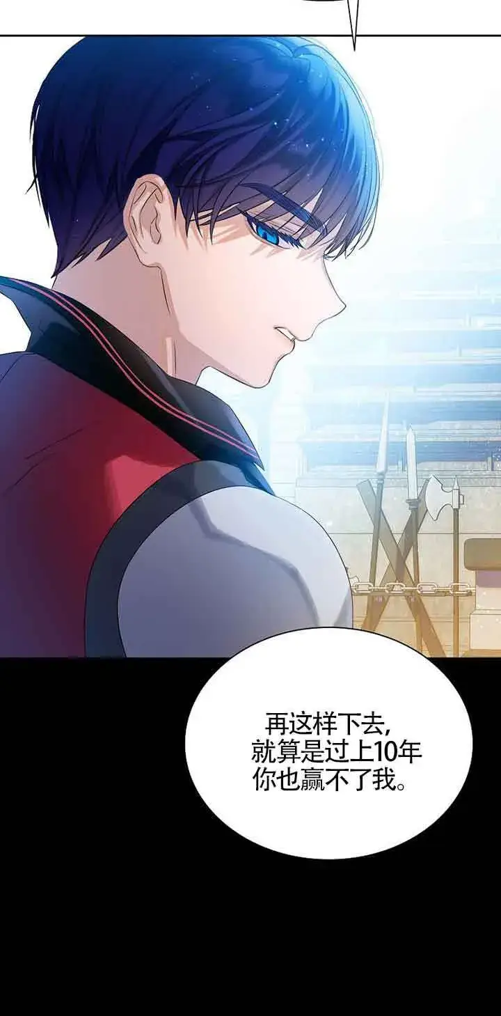 漫画《恶棍家族的继承人》第10话第24张图