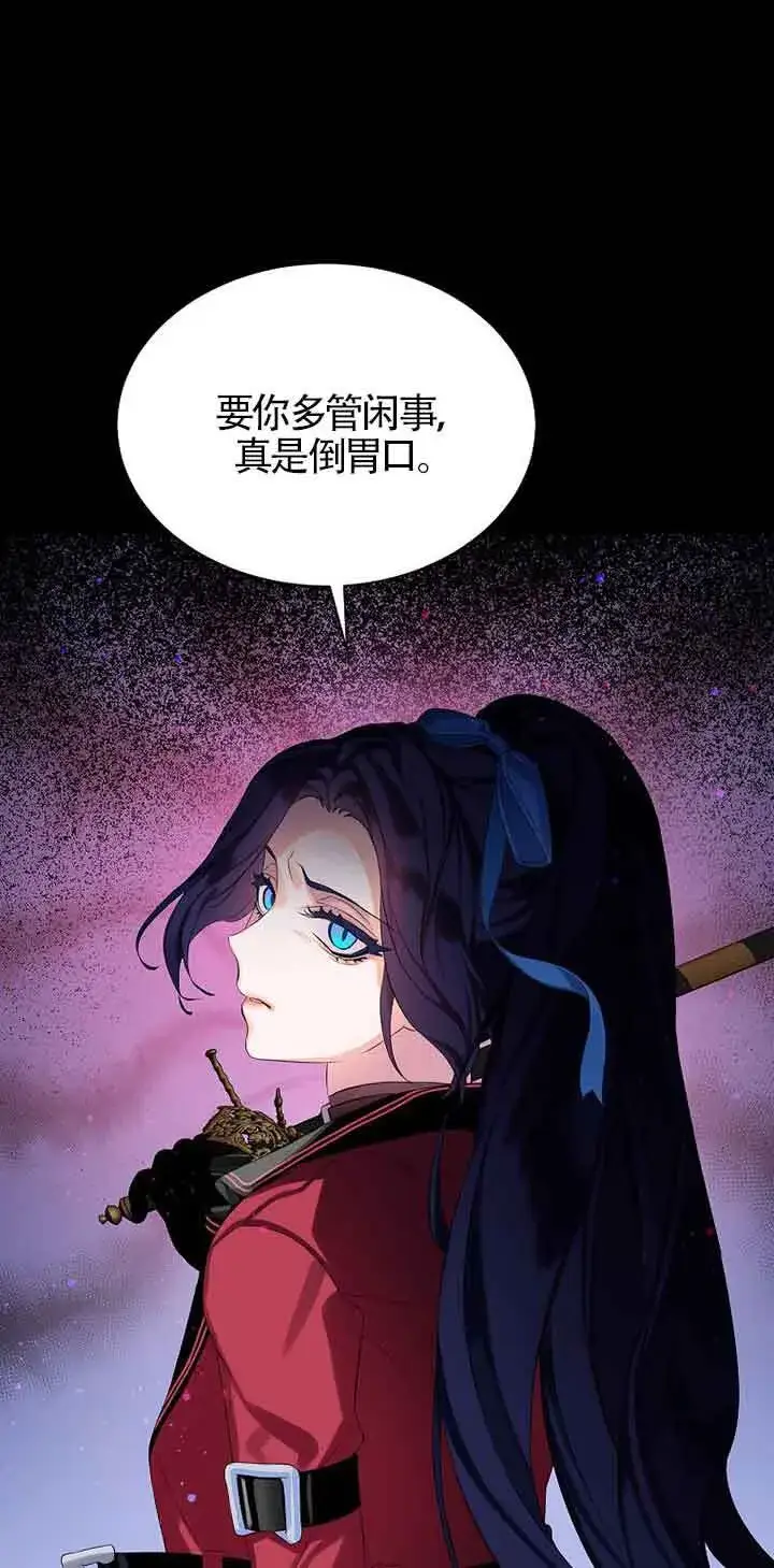 漫画《恶棍家族的继承人》第10话第25张图