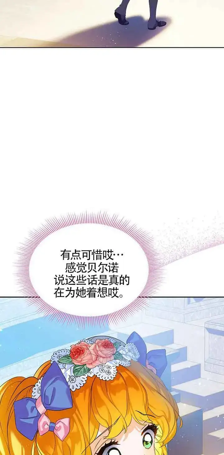 漫画《恶棍家族的继承人》第10话第27张图