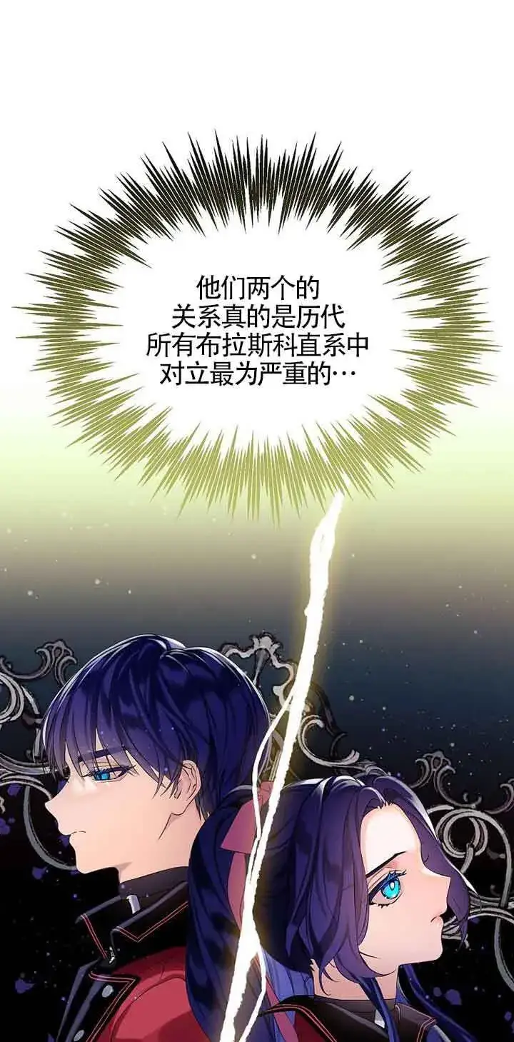 漫画《恶棍家族的继承人》第10话第29张图