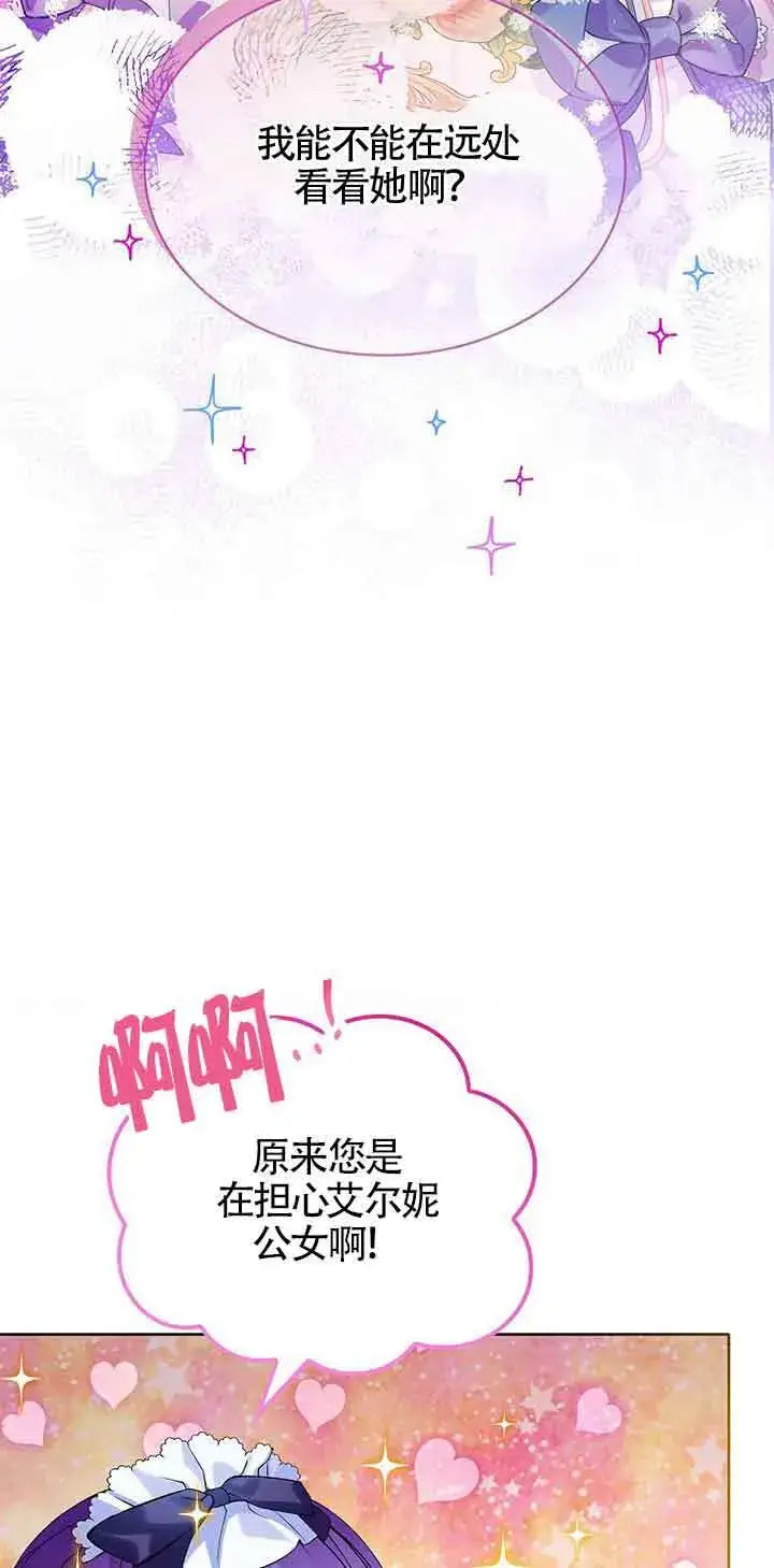 漫画《恶棍家族的继承人》第10话第37张图