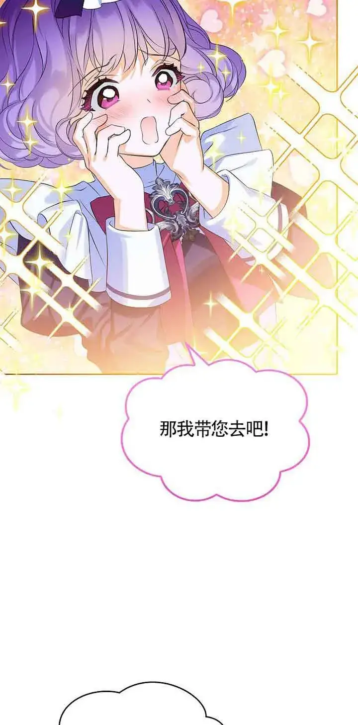 漫画《恶棍家族的继承人》第10话第38张图