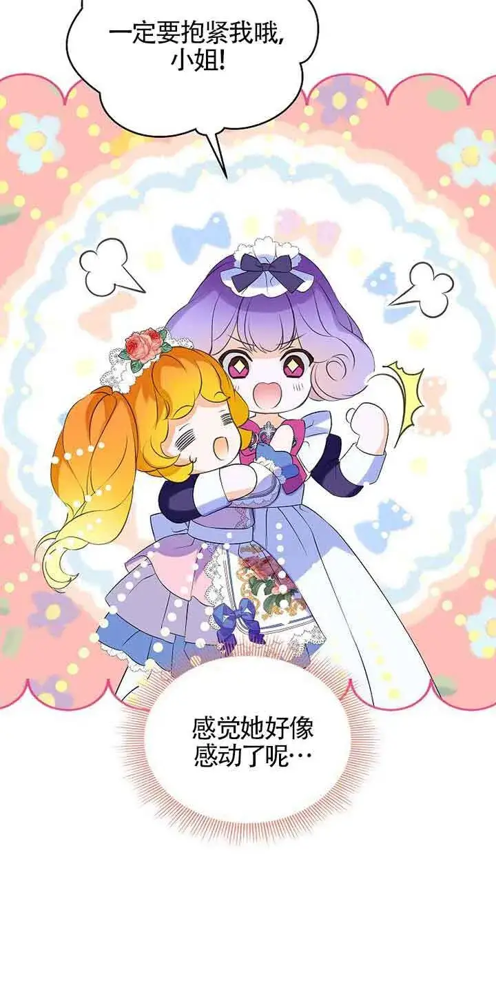 漫画《恶棍家族的继承人》第10话第39张图