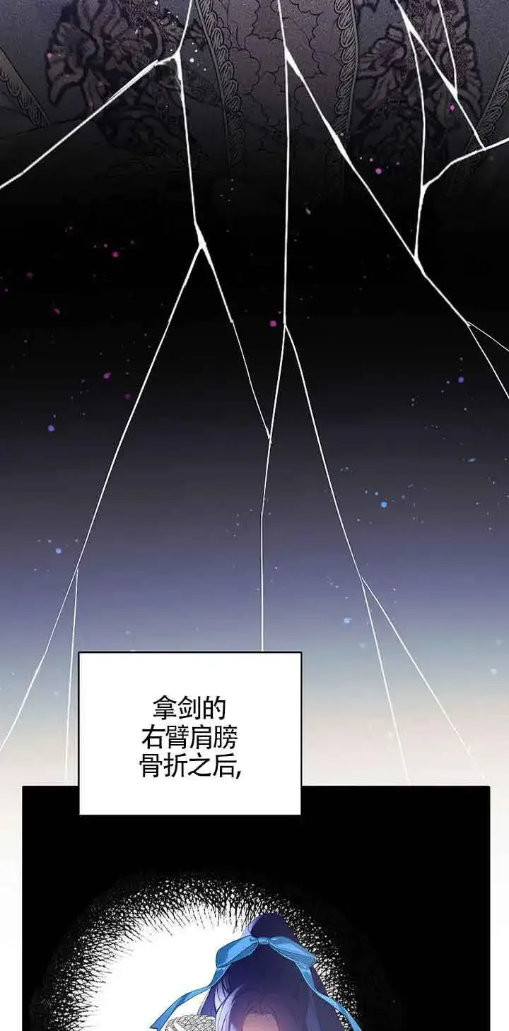 漫画《恶棍家族的继承人》第10话第4张图