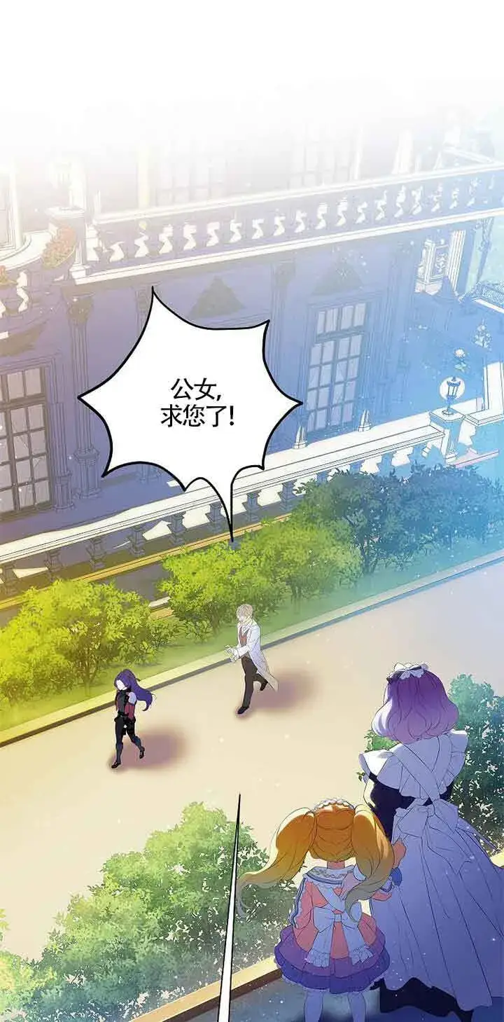 漫画《恶棍家族的继承人》第10话第42张图