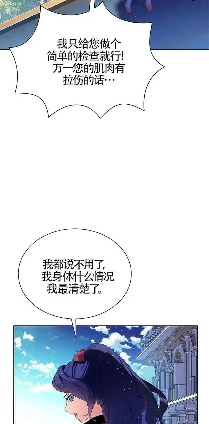 漫画《恶棍家族的继承人》第10话第43张图
