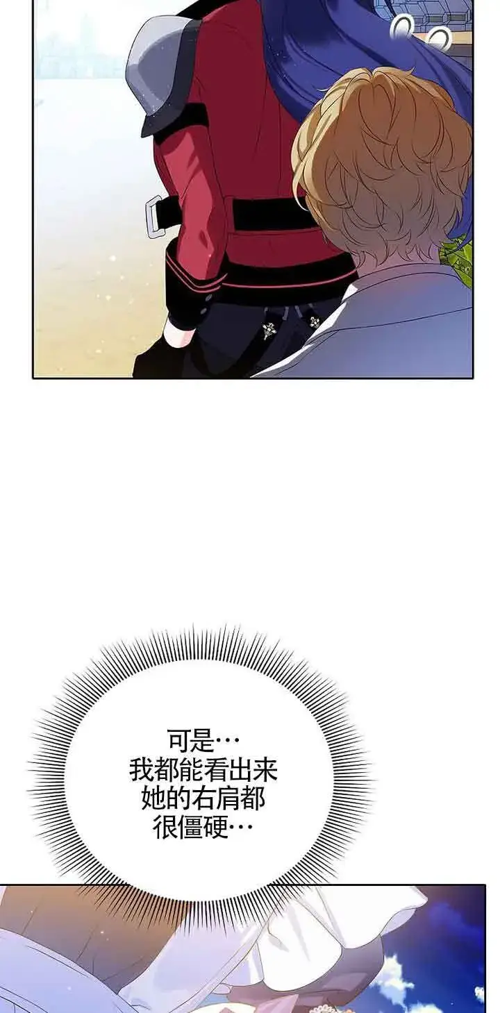 漫画《恶棍家族的继承人》第10话第44张图