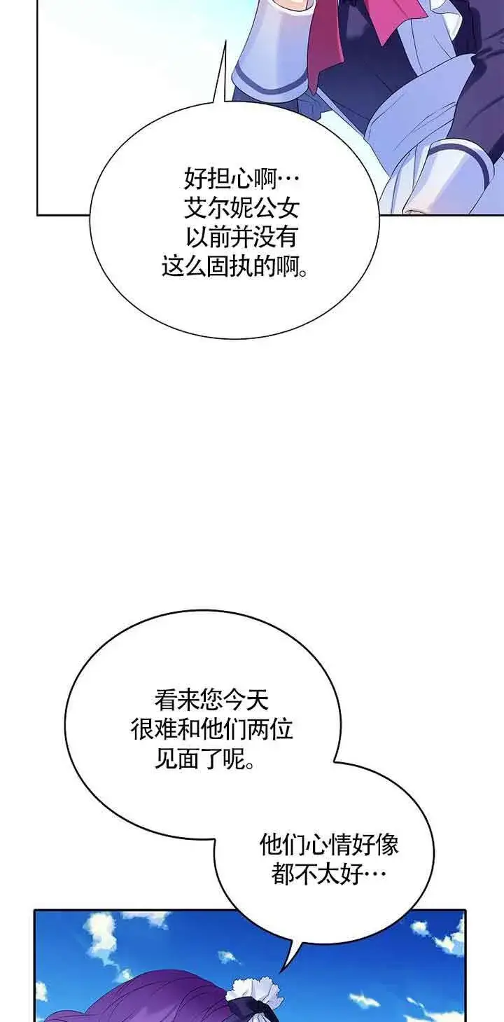 漫画《恶棍家族的继承人》第10话第49张图