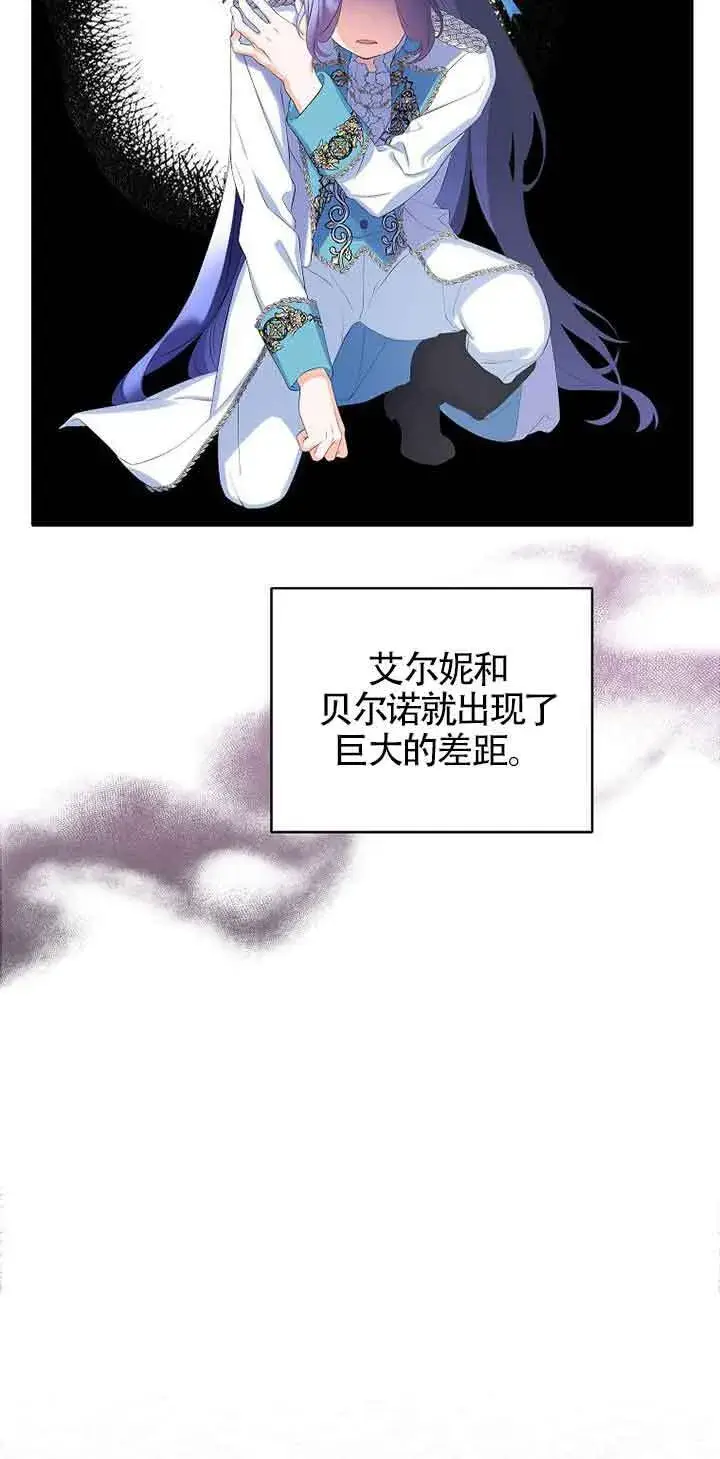漫画《恶棍家族的继承人》第10话第5张图