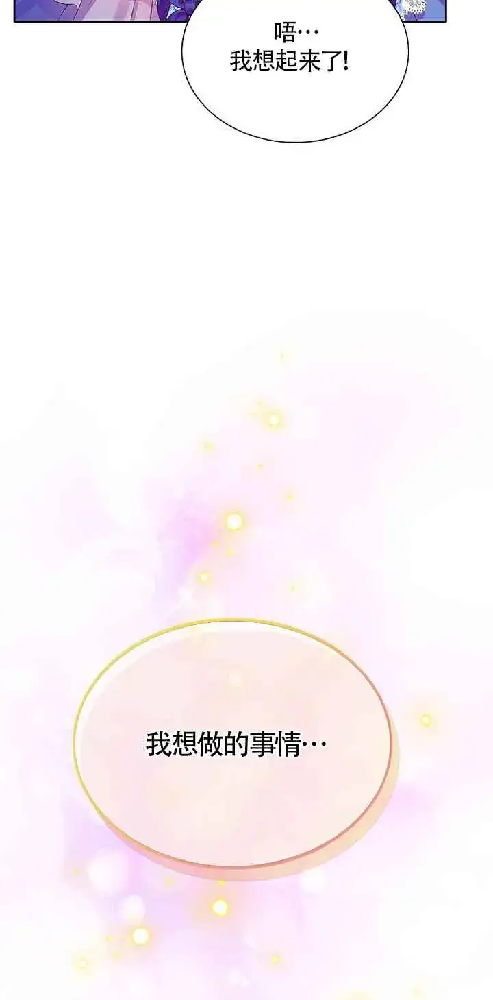 漫画《恶棍家族的继承人》第10话第56张图