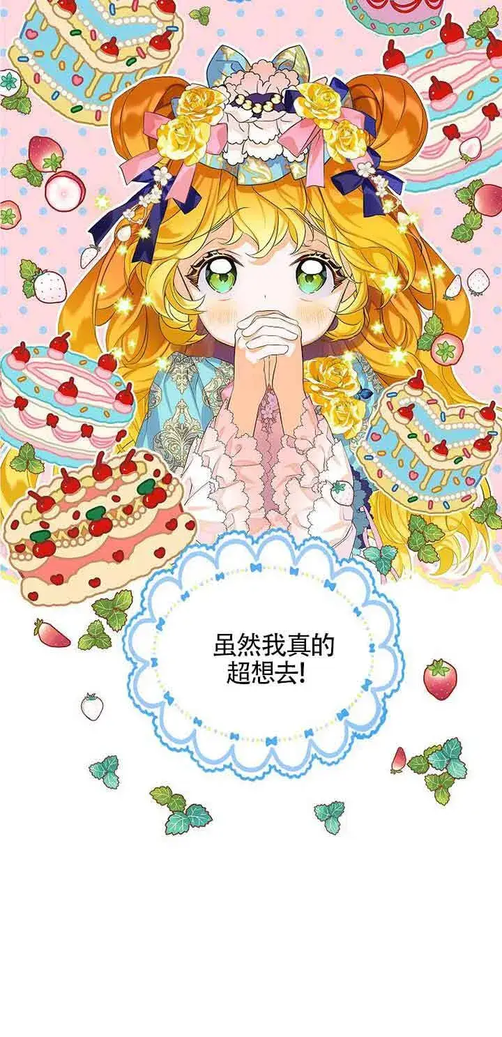 漫画《恶棍家族的继承人》第10话第62张图