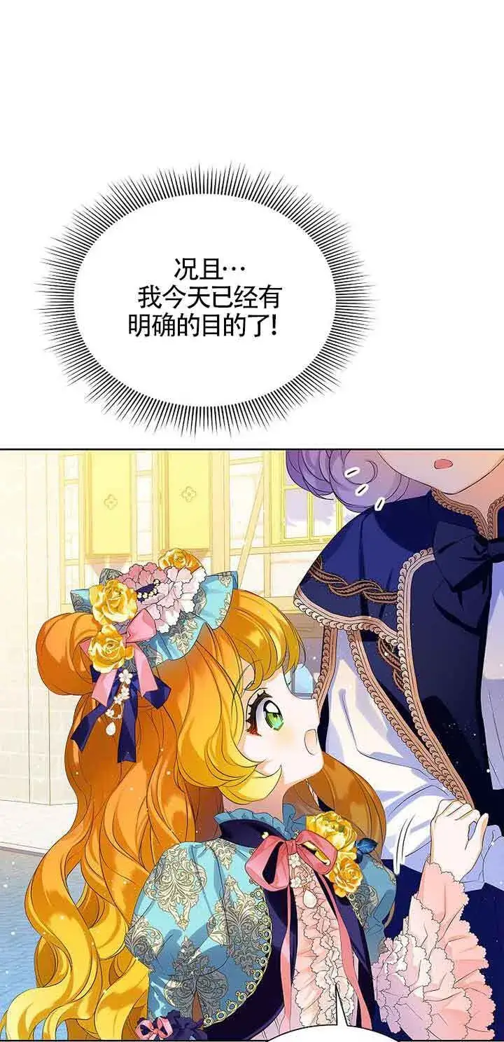 漫画《恶棍家族的继承人》第10话第64张图