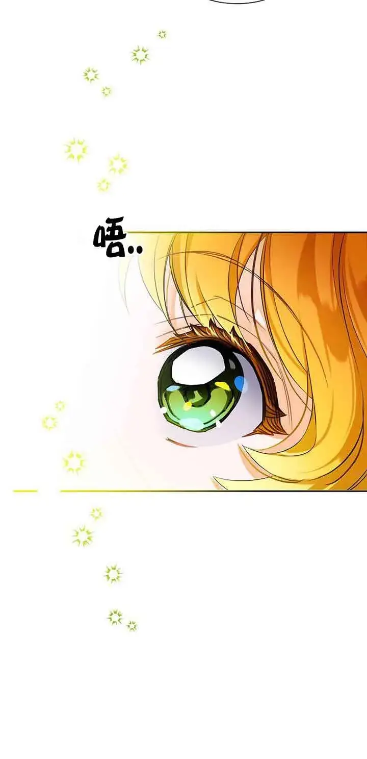 漫画《恶棍家族的继承人》第10话第75张图