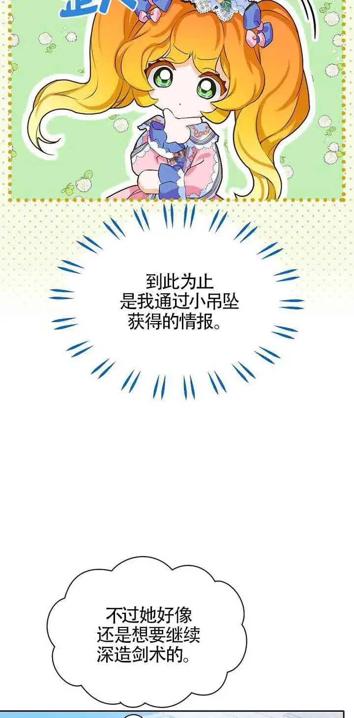 漫画《恶棍家族的继承人》第10话第8张图
