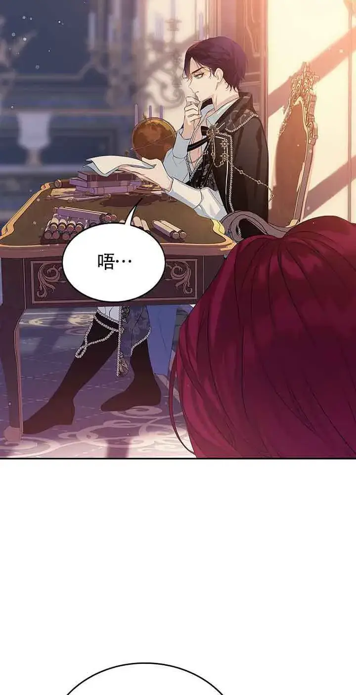 漫画《恶棍家族的继承人》第11话第10张图