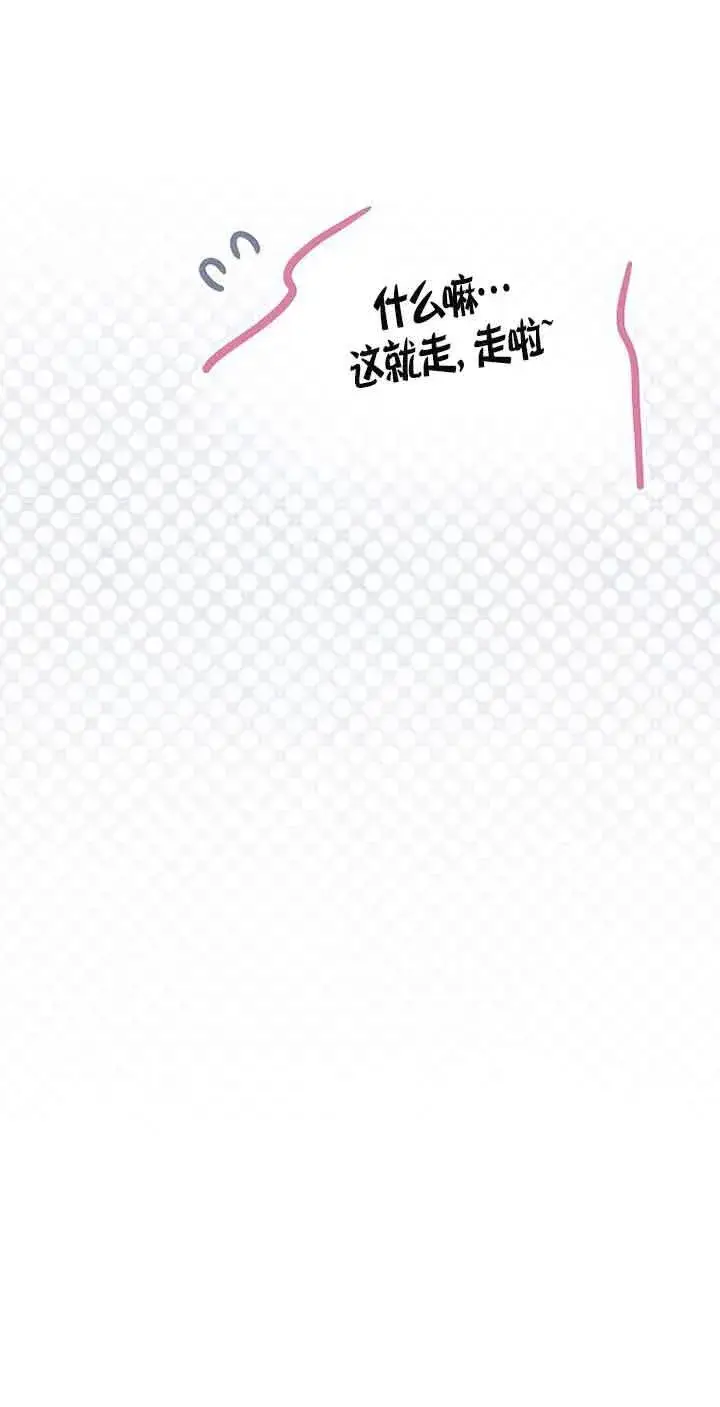 漫画《恶棍家族的继承人》第11话第13张图