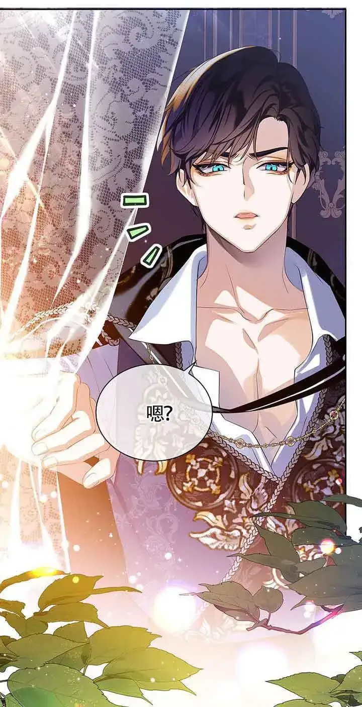 漫画《恶棍家族的继承人》第11话第16张图