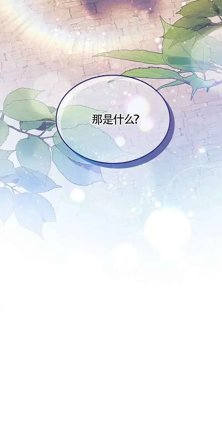 漫画《恶棍家族的继承人》第11话第18张图